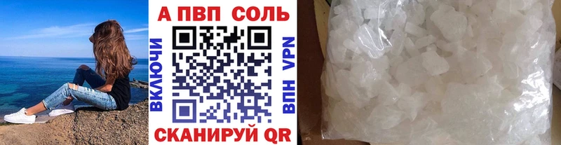 A PVP Соль  маркетплейс какой сайт  Котлас 