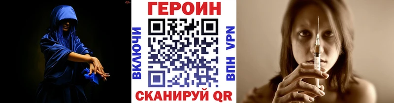 купить   Котлас  ГЕРОИН белый 
