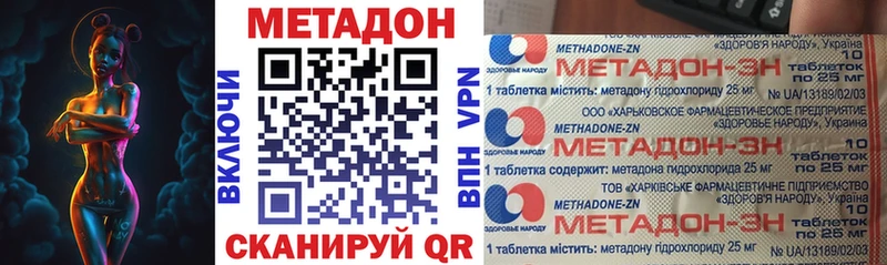 Метадон кристалл  Котлас 